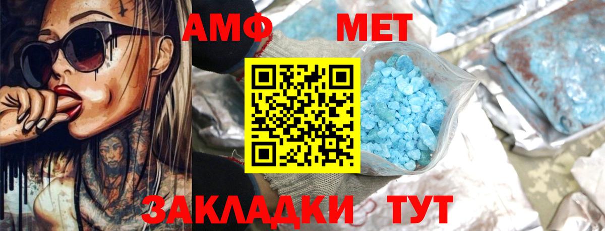 АМФЕТАМИН 97% Липецк