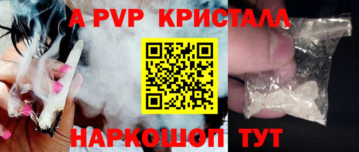 Alpha PVP СК Липецк