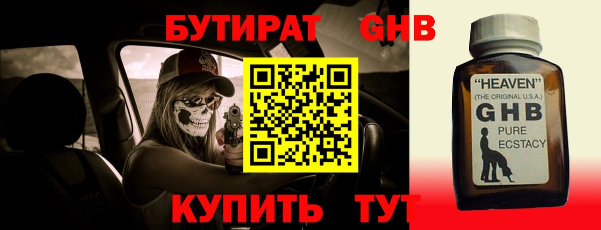 Бутират оксана Липецк