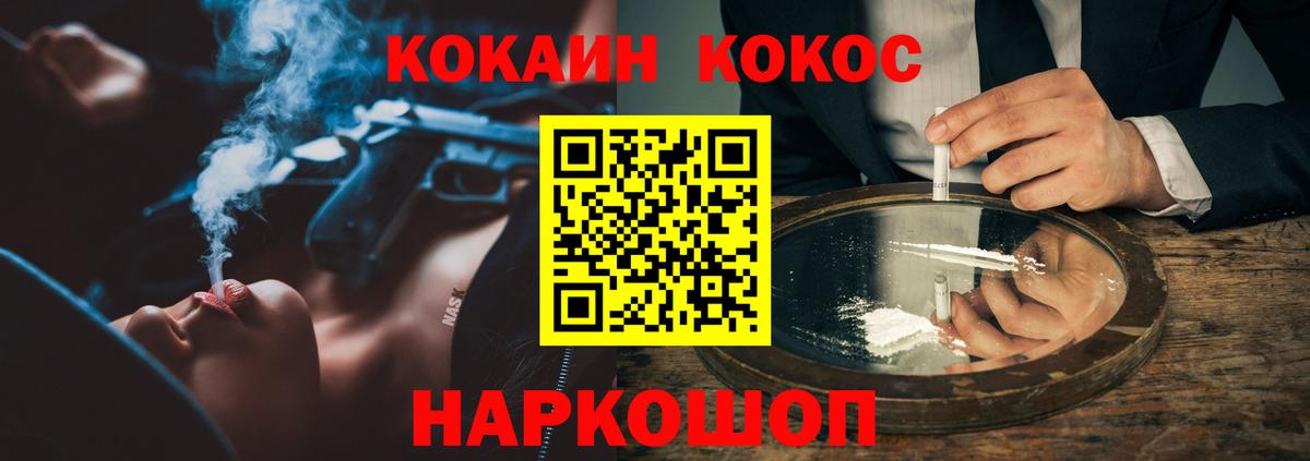 COCAIN  Вход с VPN  Липецк  Cocaine 99% 