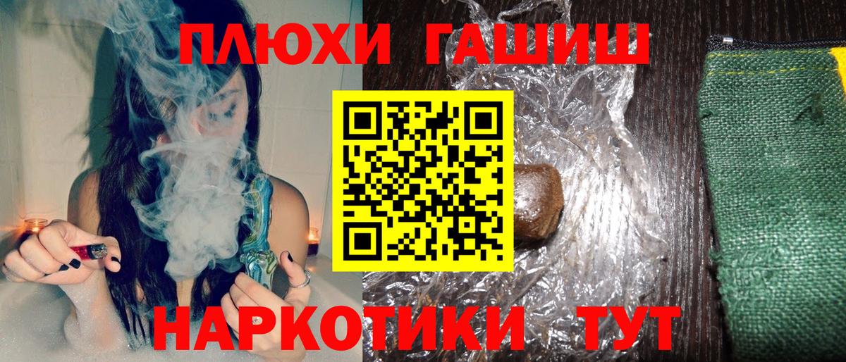 цена наркотик  ГАШИШ убойный  Гашиш  Вход с VPN  ГАШИШ гашик  Липецк 