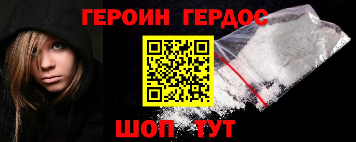 ГЕРОИН гречка  Героин  Липецк  Вход с VPN 