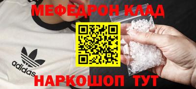 меф VHQ Будённовск
