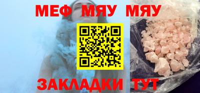 меф VHQ Будённовск