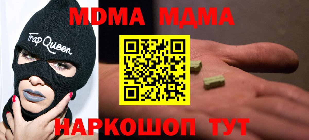 Липецк  MDMA кристаллы  Вход с VPN 