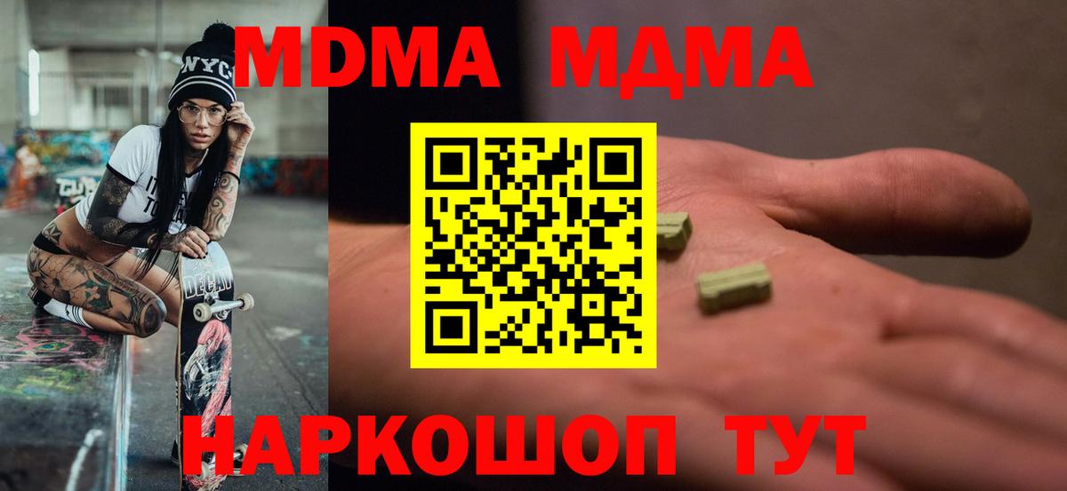 МДМА Molly Липецк