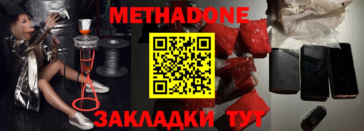 блэк спрут ONION  darknet как зайти  Вход с VPN  Липецк  МЕТАДОН белоснежный 