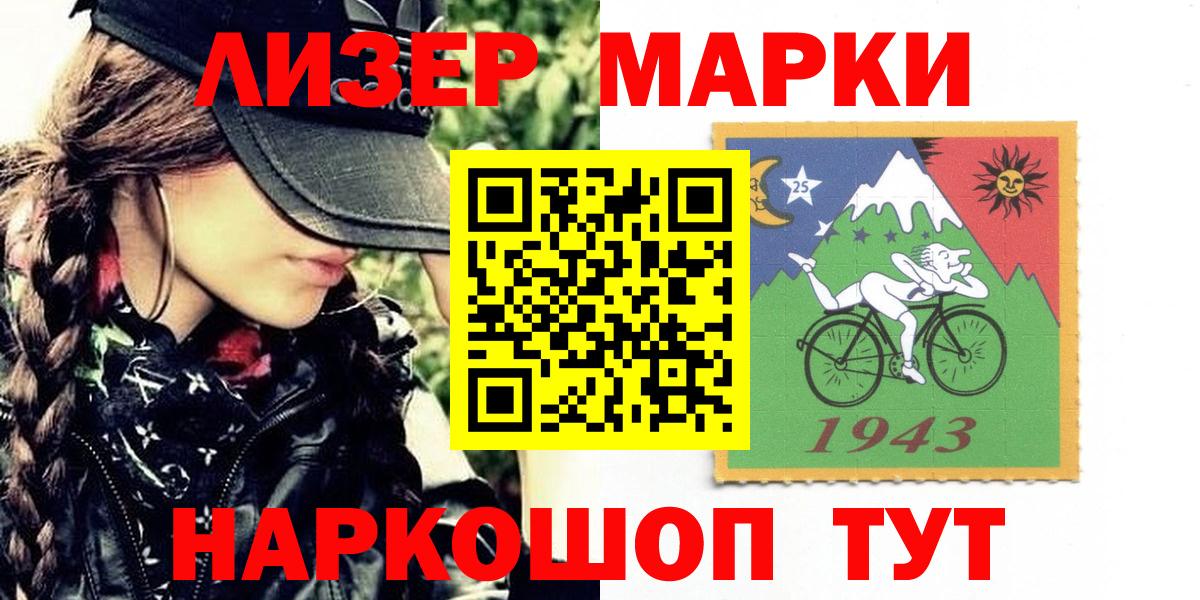 где найти   Вход с VPN  Липецк  Марки 25I-NBOMe 1,8мг 