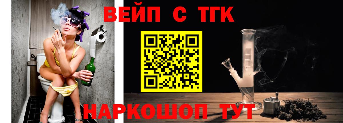 Липецк  Дистиллят ТГК концентрат  Вход с VPN 