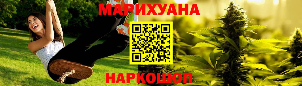 Марихуана White Widow  Вход с VPN  Шишки марихуана план  Бошки марихуана LSD WEED  Липецк 
